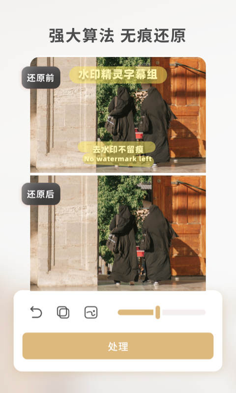 乐其爱水印精灵软件封面