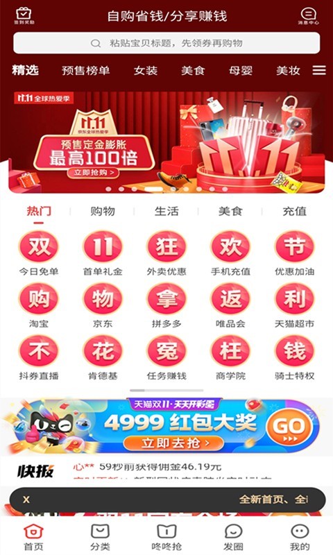 猫咪购软件封面