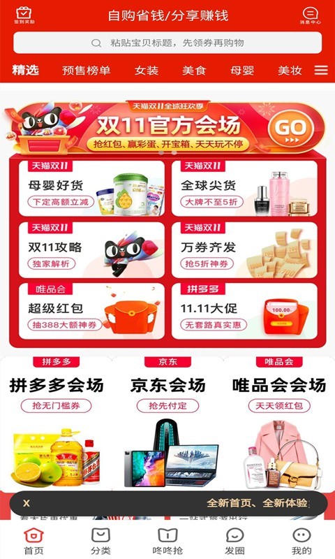 猫咪购软件封面