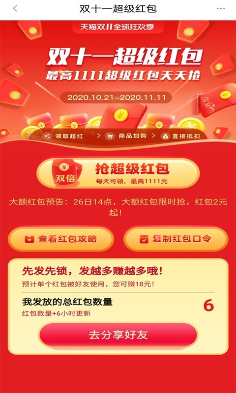 猫咪购软件封面