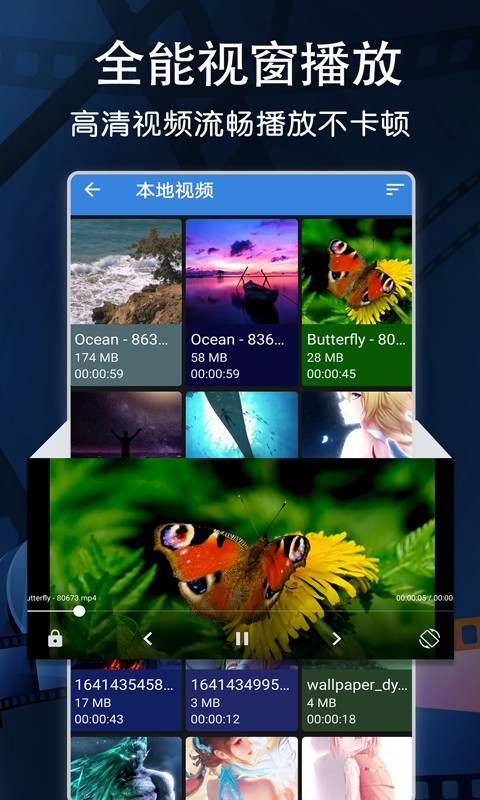 快速视频播放器软件封面