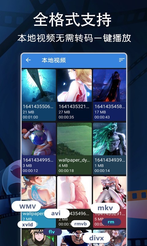 快速视频播放器软件封面