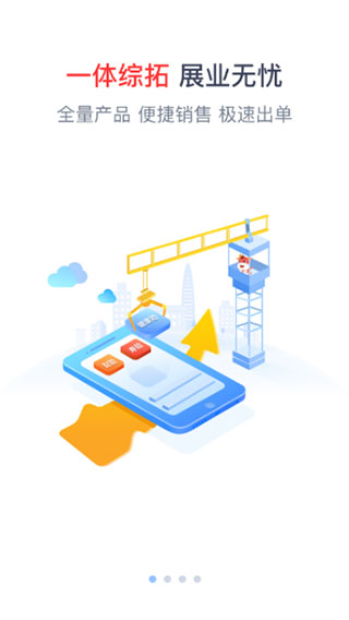 人保e通app软件封面