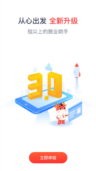 人保e通app软件封面