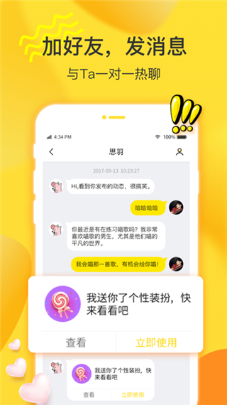 窝窝语音app软件封面
