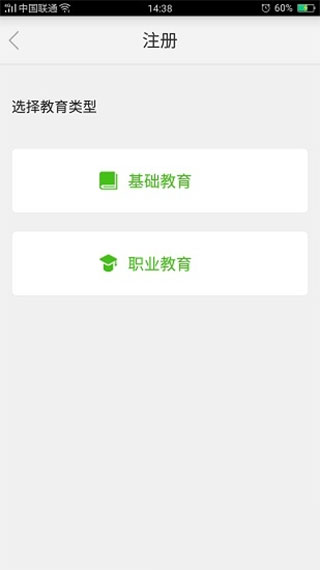 国家教育资源公共服务平台app软件封面