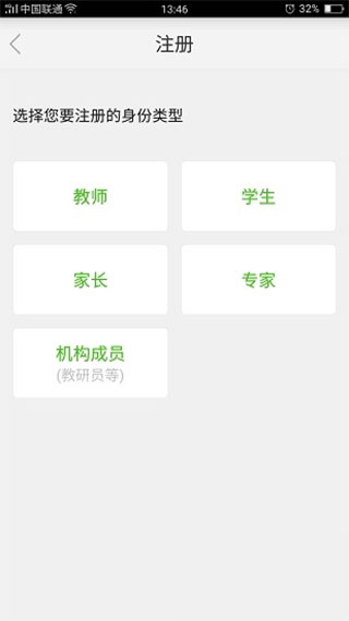 国家教育资源公共服务平台app软件封面