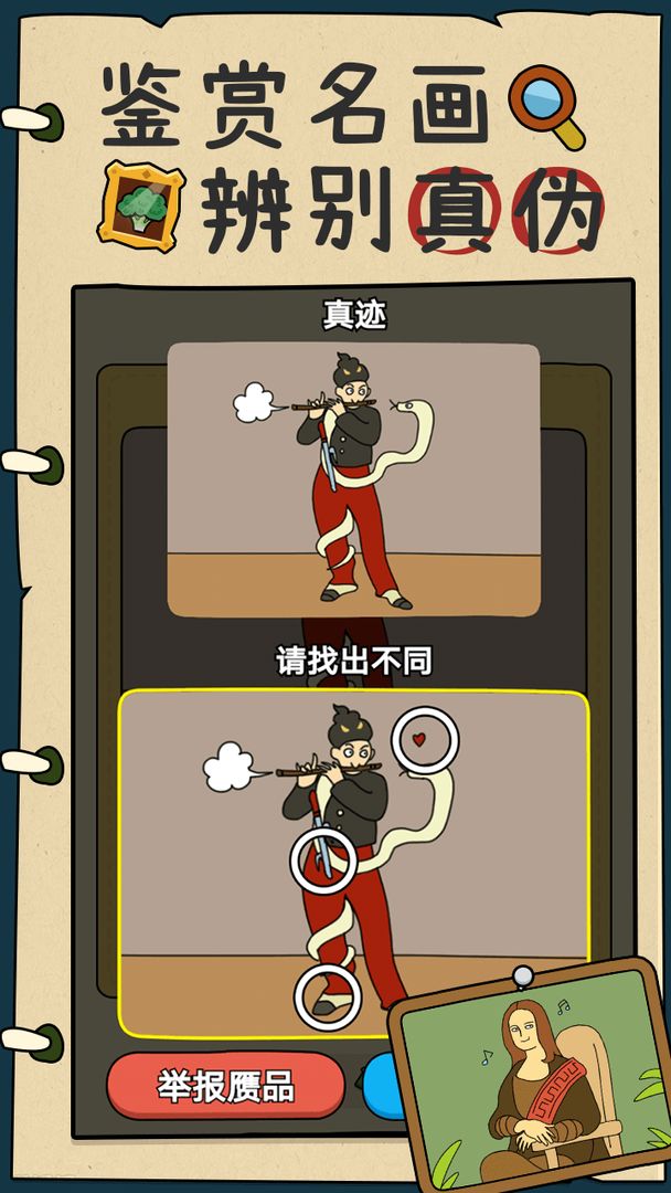 炒股发家史软件封面