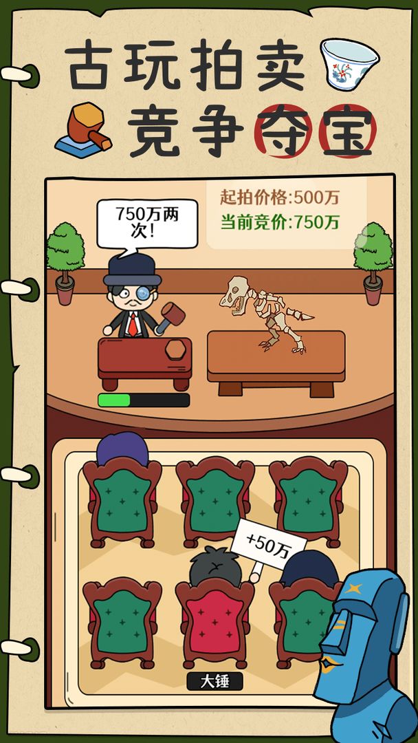 炒股发家史软件封面