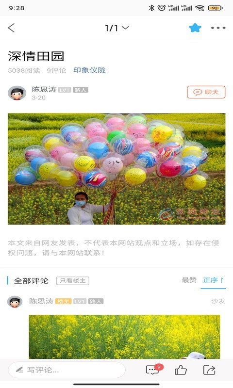 智慧仪陇软件封面