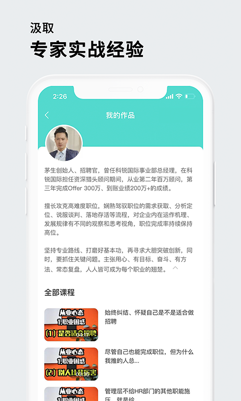 茅生软件封面