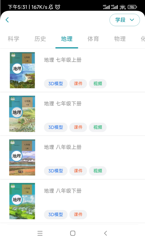 仿真实验平台软件封面