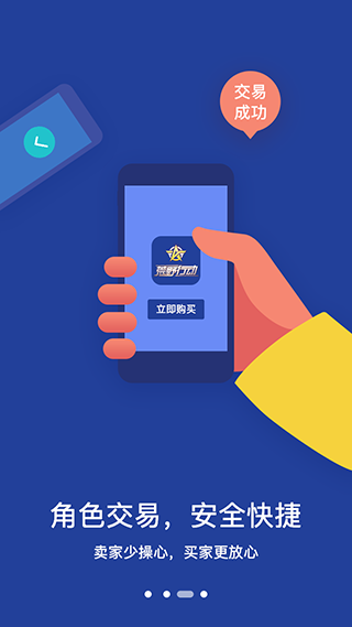 233游戏盒软件封面