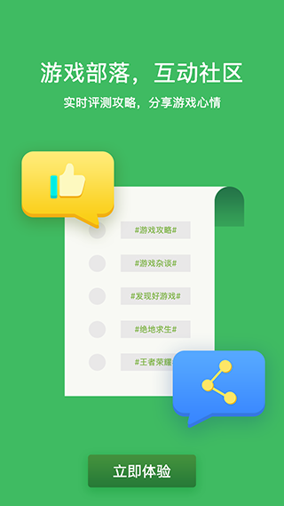 233游戏盒软件封面