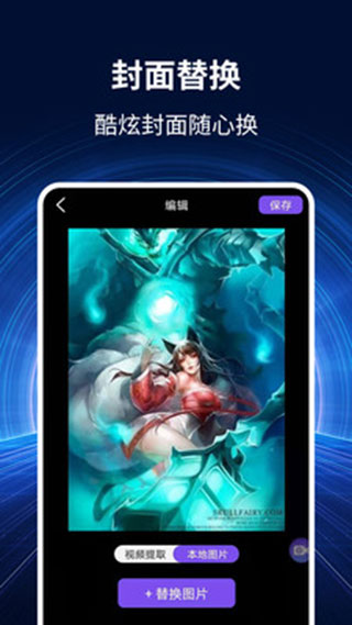 录屏大师秀app软件封面