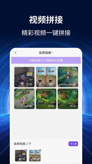 录屏大师秀app软件封面