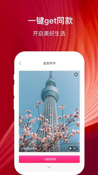 幸福相册制作app软件封面
