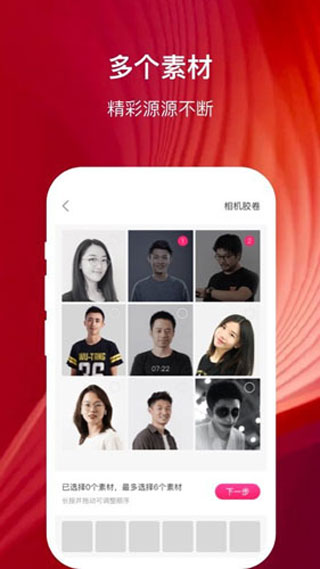 幸福相册制作app软件封面