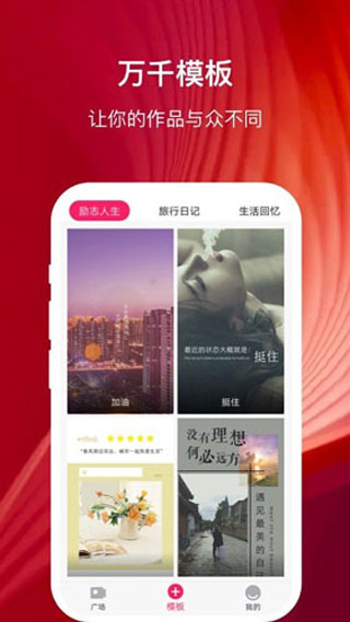 幸福相册制作app软件封面