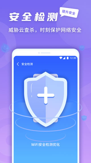 5G快连伴侣app软件封面