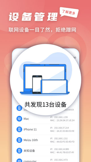 5G快连伴侣app软件封面