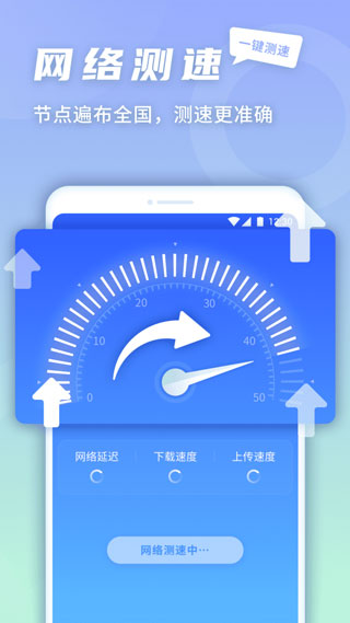 5G快连伴侣app软件封面