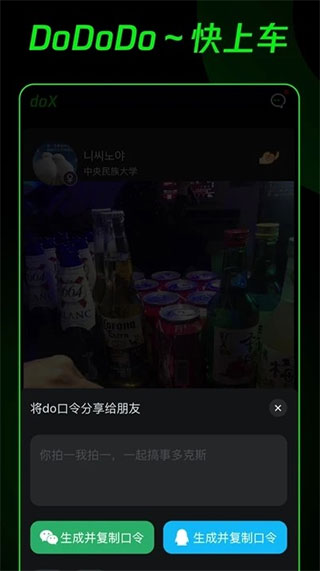 dox多克斯app软件封面