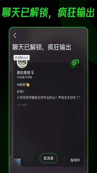 dox多克斯app软件封面