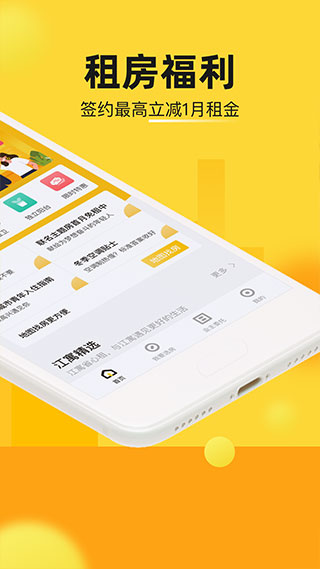 江寓app软件封面