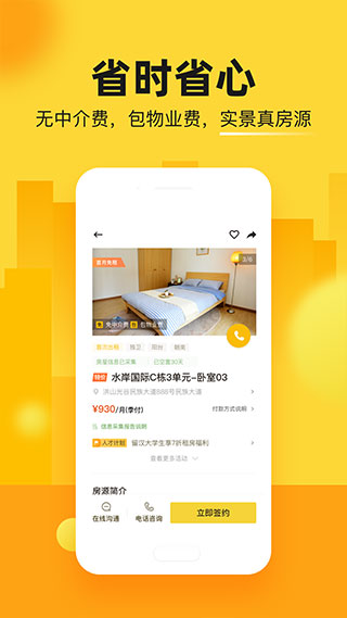 江寓app软件封面