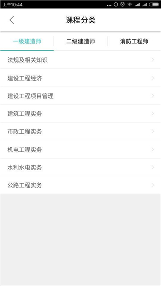 建迅教育app软件封面