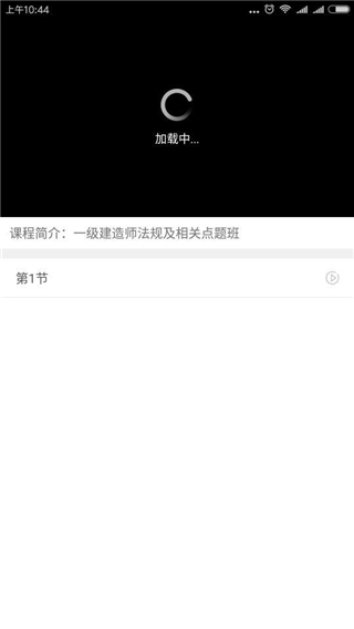 建迅教育app软件封面