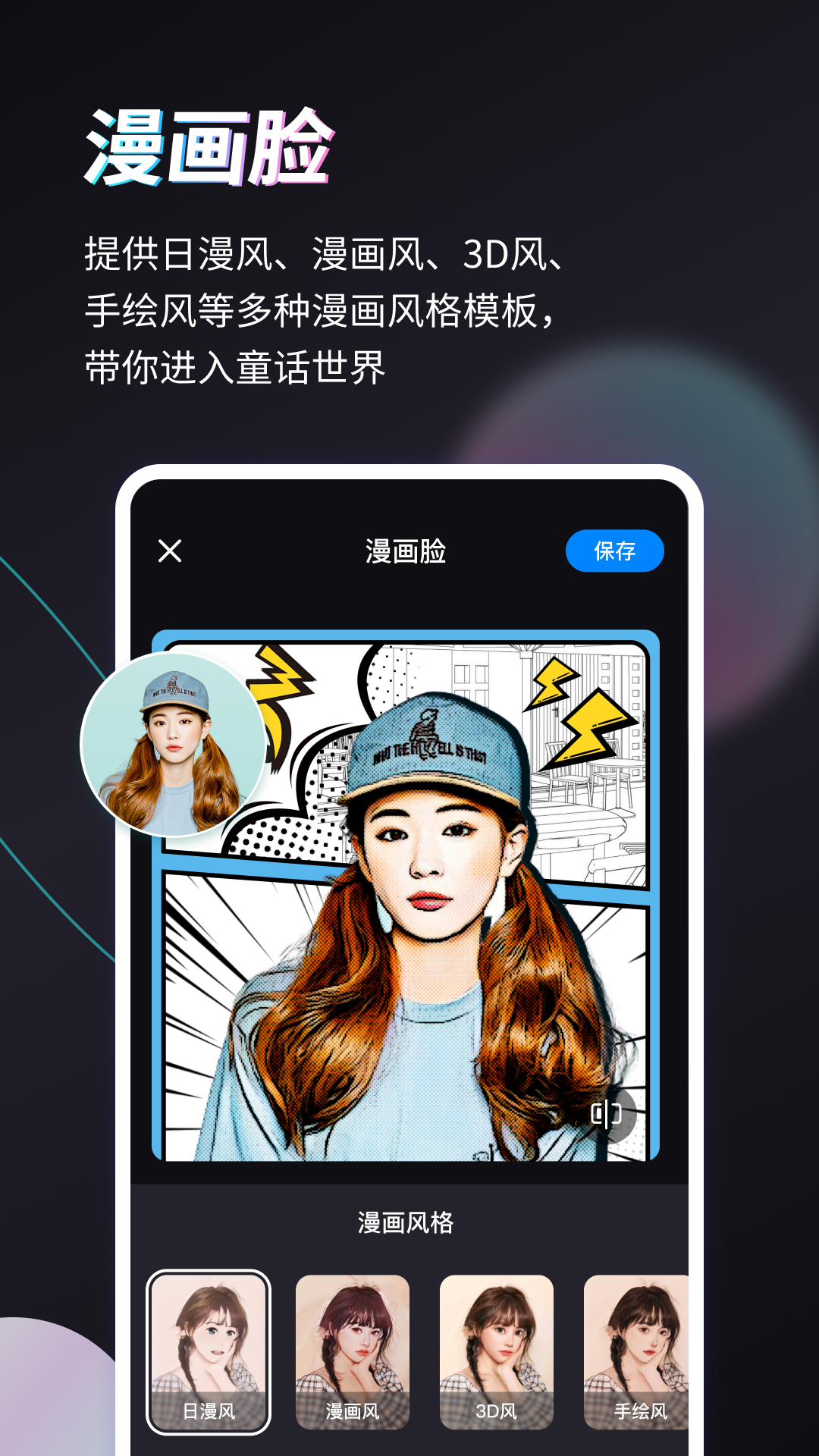 Styler软件封面