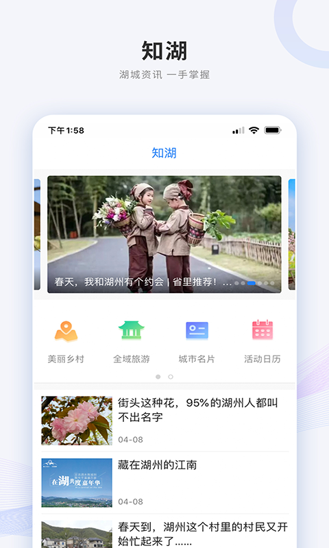 南太湖号软件封面