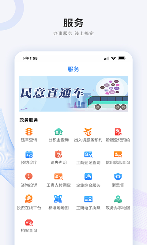 南太湖号软件封面