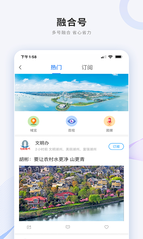 南太湖号软件封面