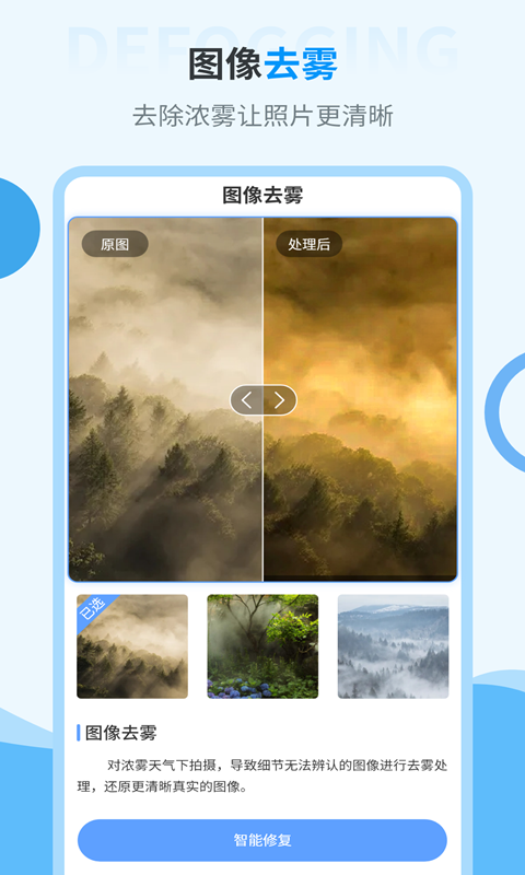 旧照片修复大师软件封面