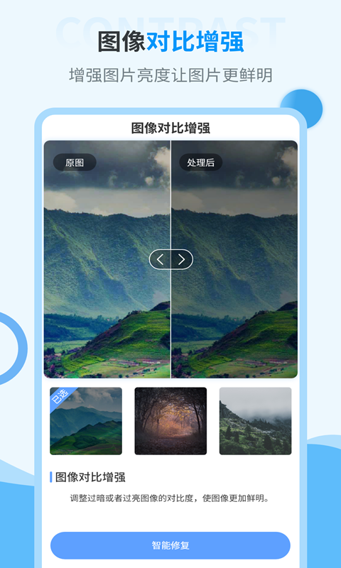 旧照片修复大师软件封面