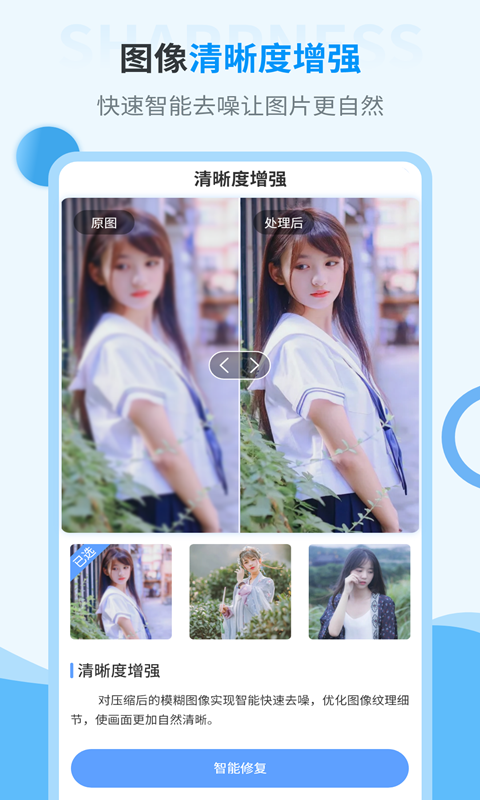 旧照片修复大师软件封面