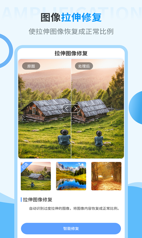 旧照片修复大师软件封面