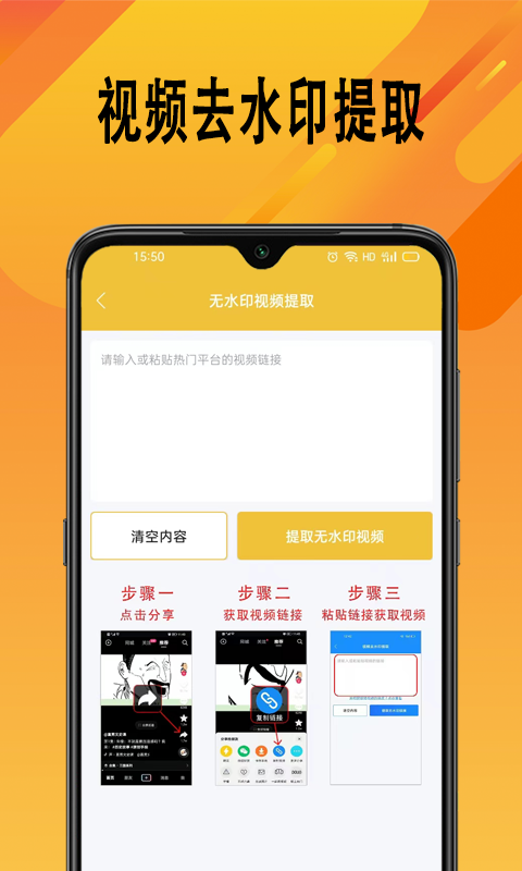 视频去水印软件封面