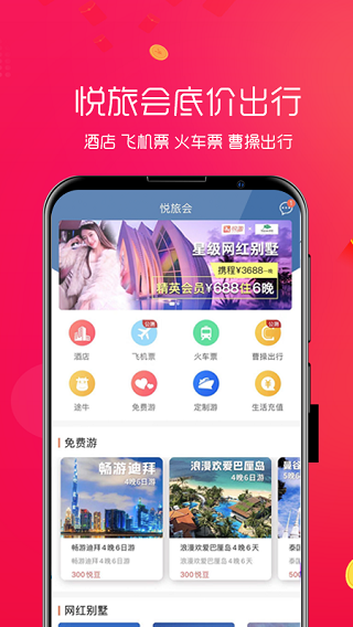 悦淘软件封面