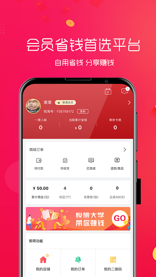 悦淘软件封面