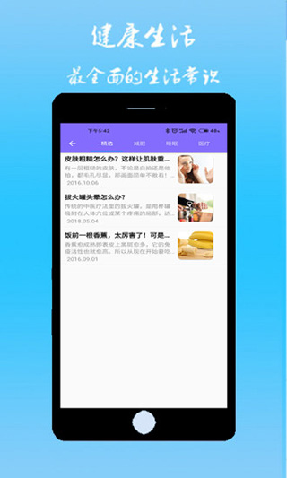 直诊室家庭医生app软件封面