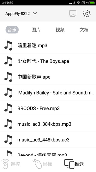 光峰助手app软件封面