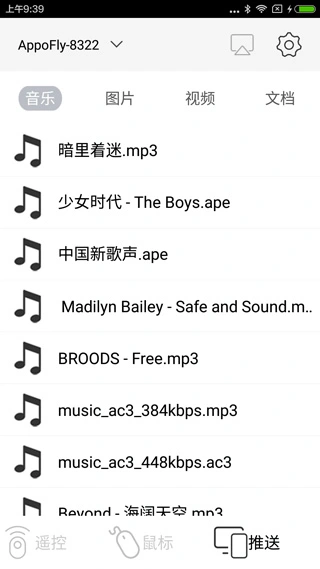 光峰助手app软件封面