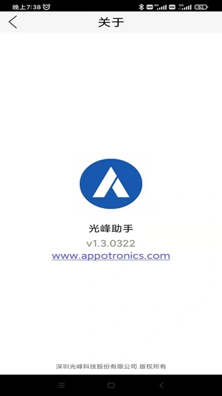 光峰助手app软件封面
