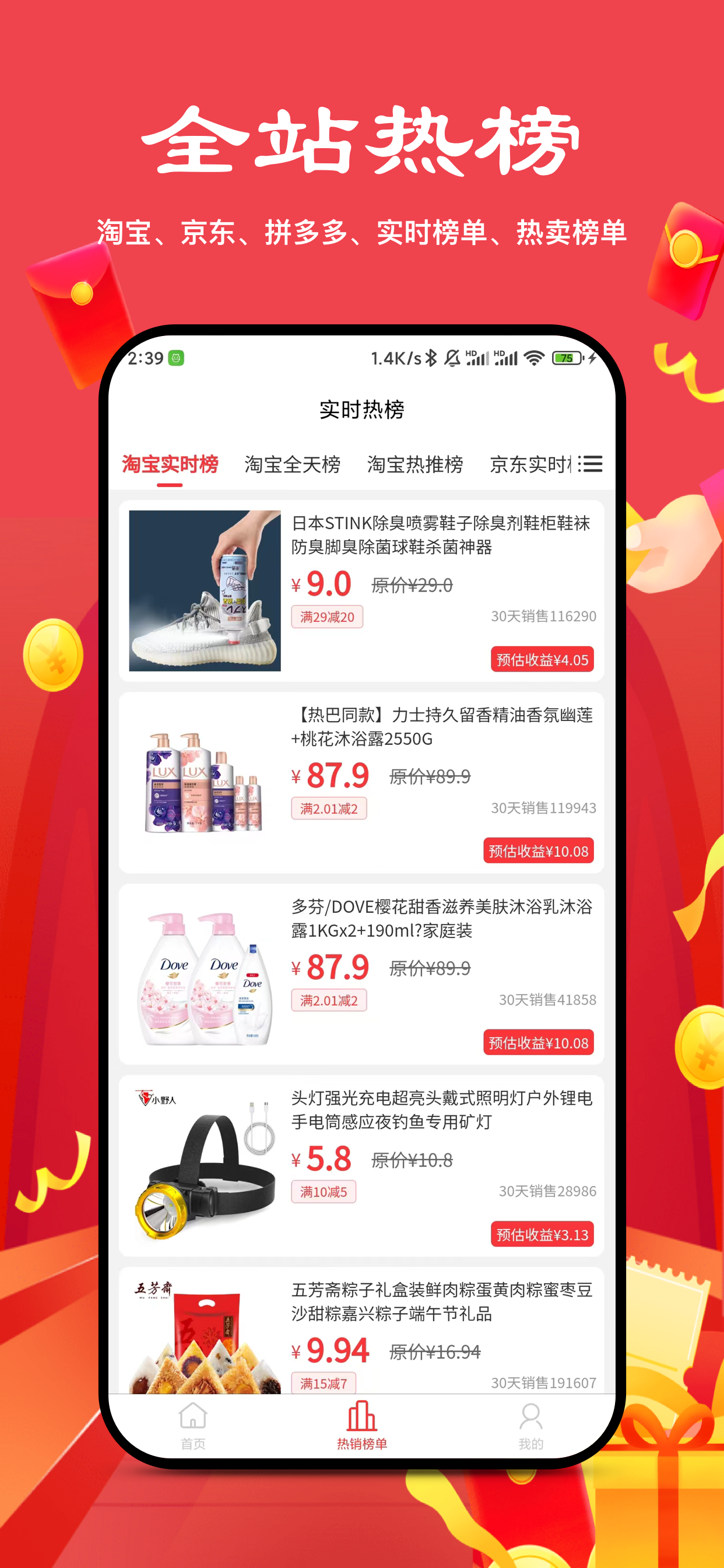 多省严选软件封面