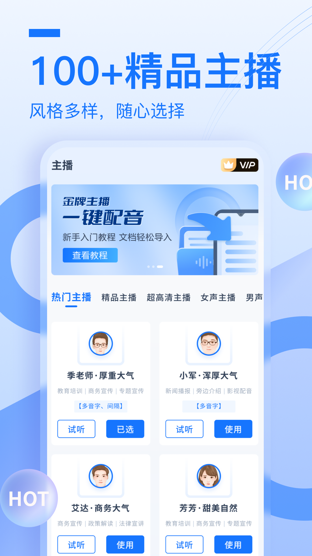 布谷鸟配音软件封面