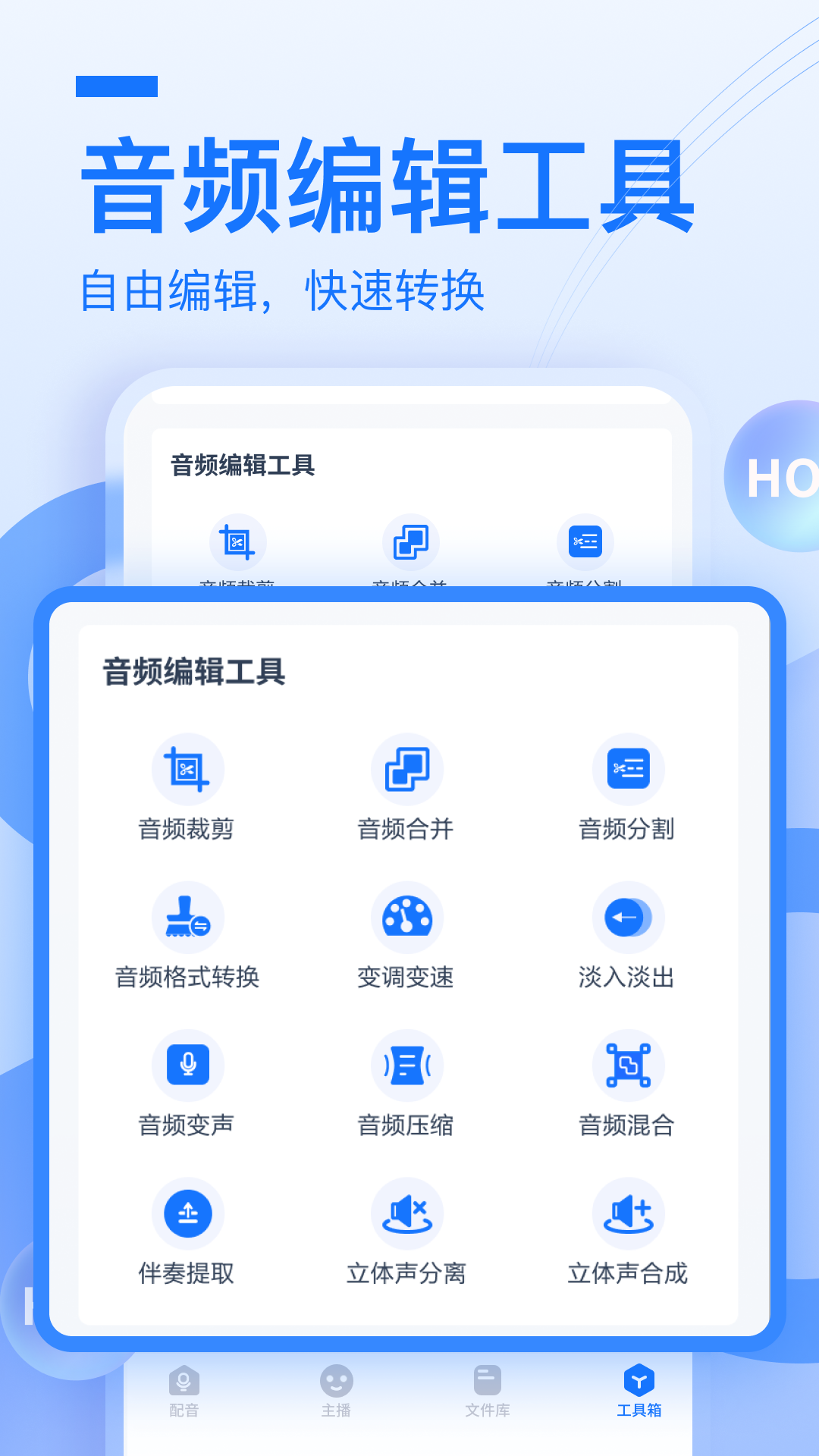 布谷鸟配音软件封面
